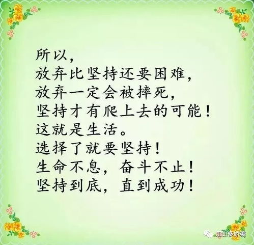 關于毅力的英文作文開頭