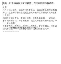 環(huán)保海洋作文開頭