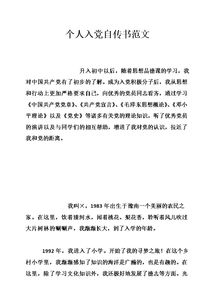 關(guān)于個(gè)人聲明書范文(關(guān)于個(gè)人的聲明書樣本)