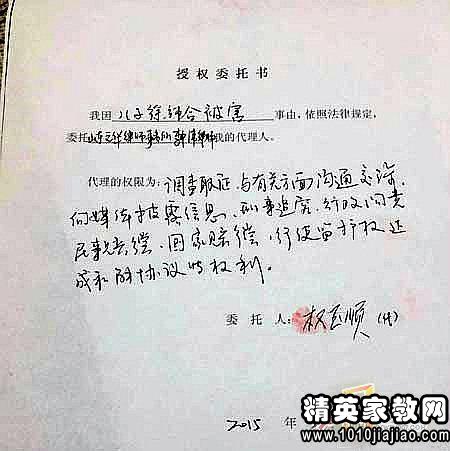 關于民事申訴書的范文(民事申訴書)