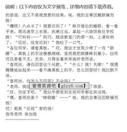 都是以什么惹的禍作文開(kāi)頭