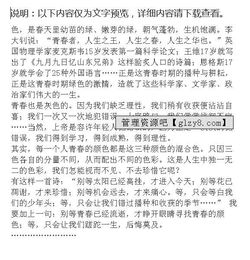 留下青春的身影作文開頭