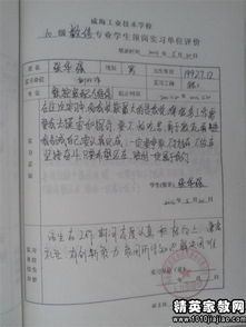 事業(yè)單位實(shí)習(xí)目的與任務(wù)范文(事業(yè)單位實(shí)習(xí)目的與任務(wù))