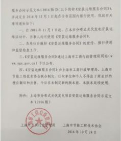 分布式光伏發(fā)電項(xiàng)目安裝運(yùn)維服務(wù)合同(項(xiàng)目安裝運(yùn)維服務(wù)合同)