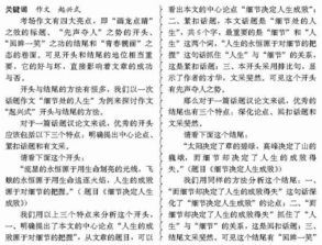 起興類比的作文開頭