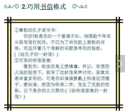 關(guān)于同學(xué)對(duì)自己幫助的作文開頭結(jié)尾