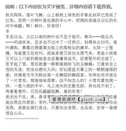 原來(lái)美景就在身邊作文開(kāi)頭