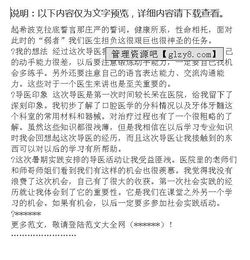 醫(yī)院實(shí)踐活動(dòng)報(bào)告(暑假醫(yī)院見(jiàn)習(xí)實(shí)踐活動(dòng)報(bào)告)