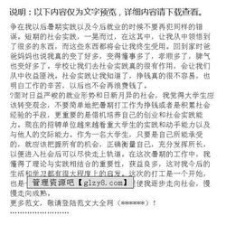 關(guān)于大學生家教的暑假社會實踐報告(關(guān)于大學生暑假家教社會實踐報告推薦)