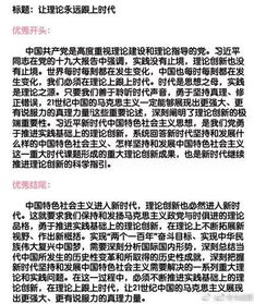 簡(jiǎn)繁得當(dāng)申論作文開頭