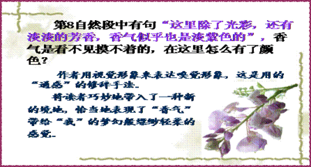 借景抒情傷感作文開頭