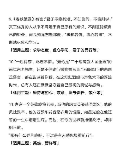 高中語文作文開頭好句摘抄