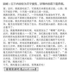 關(guān)于自己做飯的作文開頭