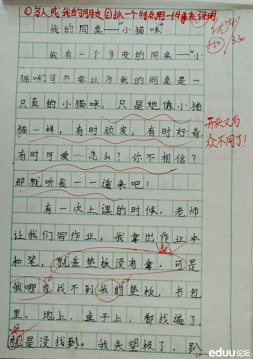 給我同桌點(diǎn)個(gè)贊高中作文開頭結(jié)尾怎么寫