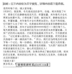 頒獎儀式作文開頭