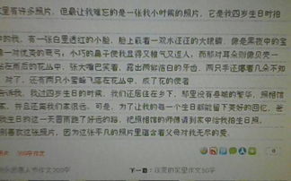 環(huán)境描寫堅(jiān)持作文開頭