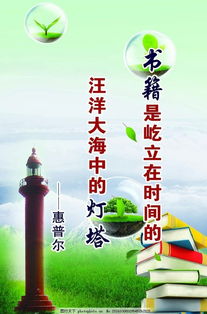 一句關(guān)于讀書(shū)的格言(一句關(guān)于讀書(shū)的格言)