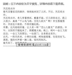 天又冷了作文開(kāi)頭