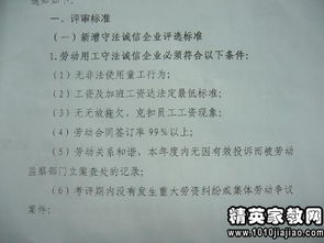 單位自查整改報(bào)告(事業(yè)單位自查整改報(bào)告)