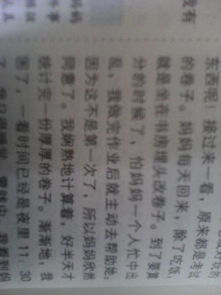 寫人三級作文開頭結(jié)尾怎么寫