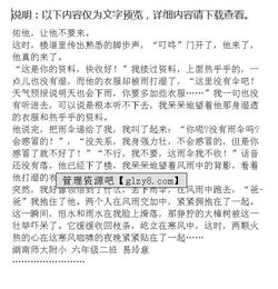 我曾從風(fēng)雨中走過作文開頭