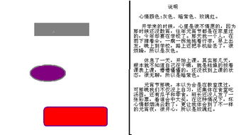 心情也有顏色作文開頭