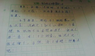 珍藏在心底的那個微笑作文開頭