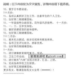 校園衛(wèi)生作文開頭