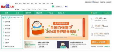 教師述職報告 百度文庫(贊助合同 百度文庫)