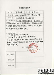 管委會實習(xí)鑒定(關(guān)于管委會實習(xí)鑒定)