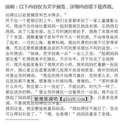 咀嚼成長敘事作文開頭結(jié)尾