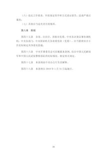 請(qǐng)示報(bào)告制度(學(xué)校請(qǐng)示報(bào)告制度)