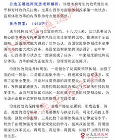 紀(jì)委遴選筆試真題(遴選筆試考試經(jīng)驗(yàn))