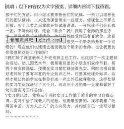 幼師的實(shí)習(xí)報告范文(幼師實(shí)習(xí)報告范文)