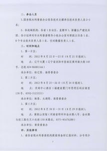 水利工程審計整改報告(水利工程整改報告)