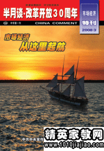 改革開放的周年演講稿范文(教師改革開放的演講稿)