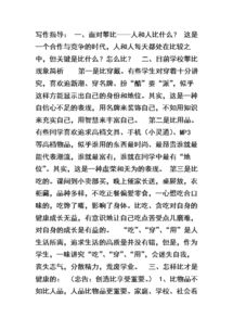 期望作文開頭議論文