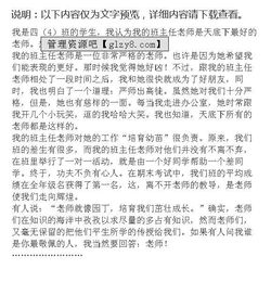 我最敬佩的一個(gè)人寫老師的作文開頭結(jié)尾