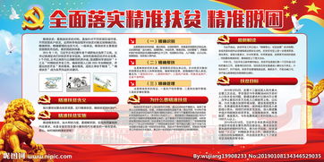 關(guān)于精準(zhǔn)扶貧簡報(關(guān)于精準(zhǔn)扶貧簡報)