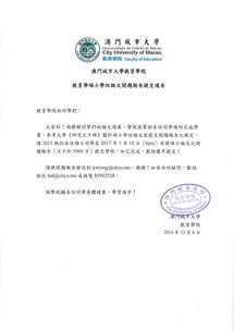 教育學(xué)開題報(bào)告(教育學(xué)開題報(bào)告)