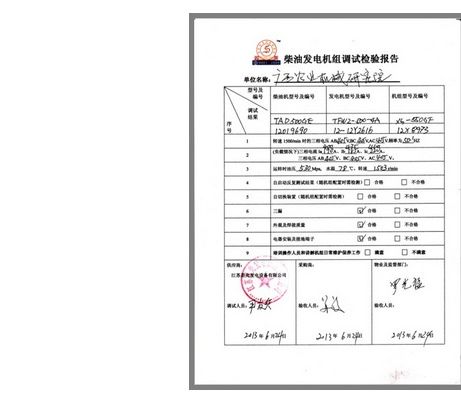 儀器設(shè)備驗(yàn)收?qǐng)?bào)告(大型(精密)儀器設(shè)備驗(yàn)收?qǐng)?bào)告)