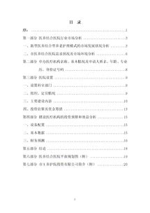 醫(yī)院可行性報告范文(醫(yī)院可行性報告范文)