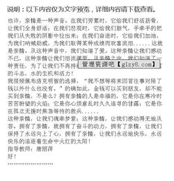 感動的親情作文開頭和結尾