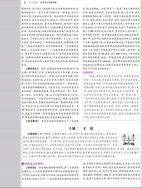 高中作文開頭摘抄大全集