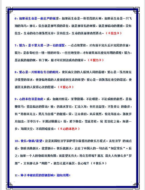 高中作文萬(wàn)能開(kāi)頭30篇