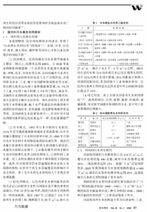 城市污水再生利用現(xiàn)狀分析(城市污水處理與再生利用的技術(shù)研究)