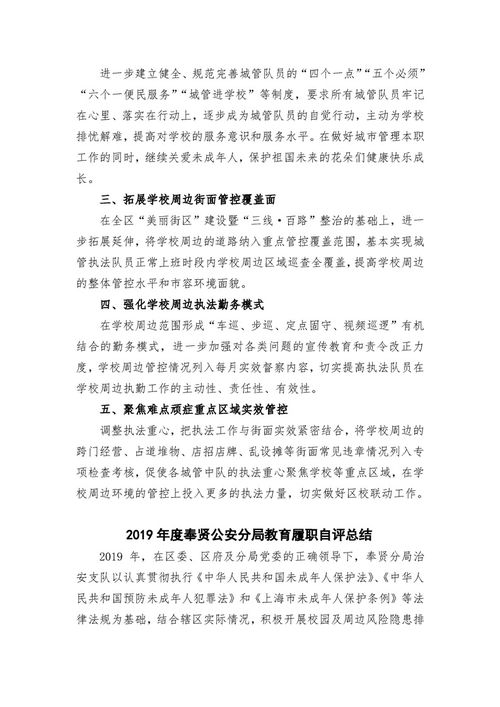 履職自我評價(jià)(履職自我評價(jià))