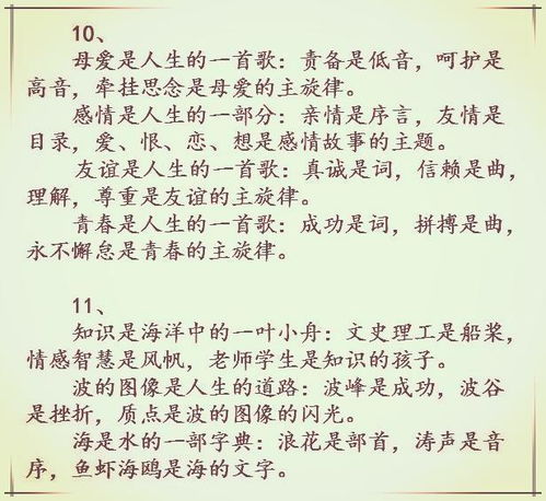 尊嚴(yán)的作文排比開頭