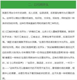 同窗作文開頭結(jié)尾