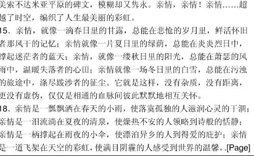 時光親情的作文開頭